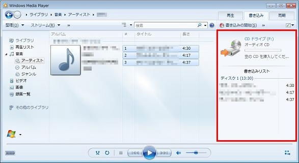 [Windows Media Player]画面