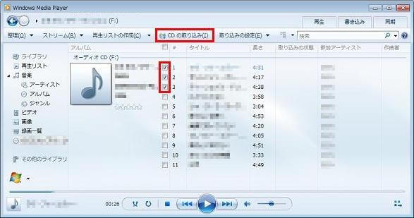 [Windows Media Player]画面