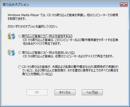 [取り込みオプション]画面