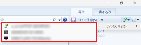 デバイスキャストする再生機器が赤で囲われている画像