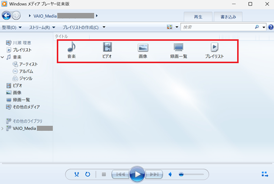 共有されたライブラリのカテゴリが赤で囲われている画像
