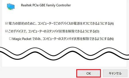 OKが赤で囲われている画像