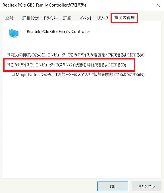 ネットワークアダプターのプロパティー画面