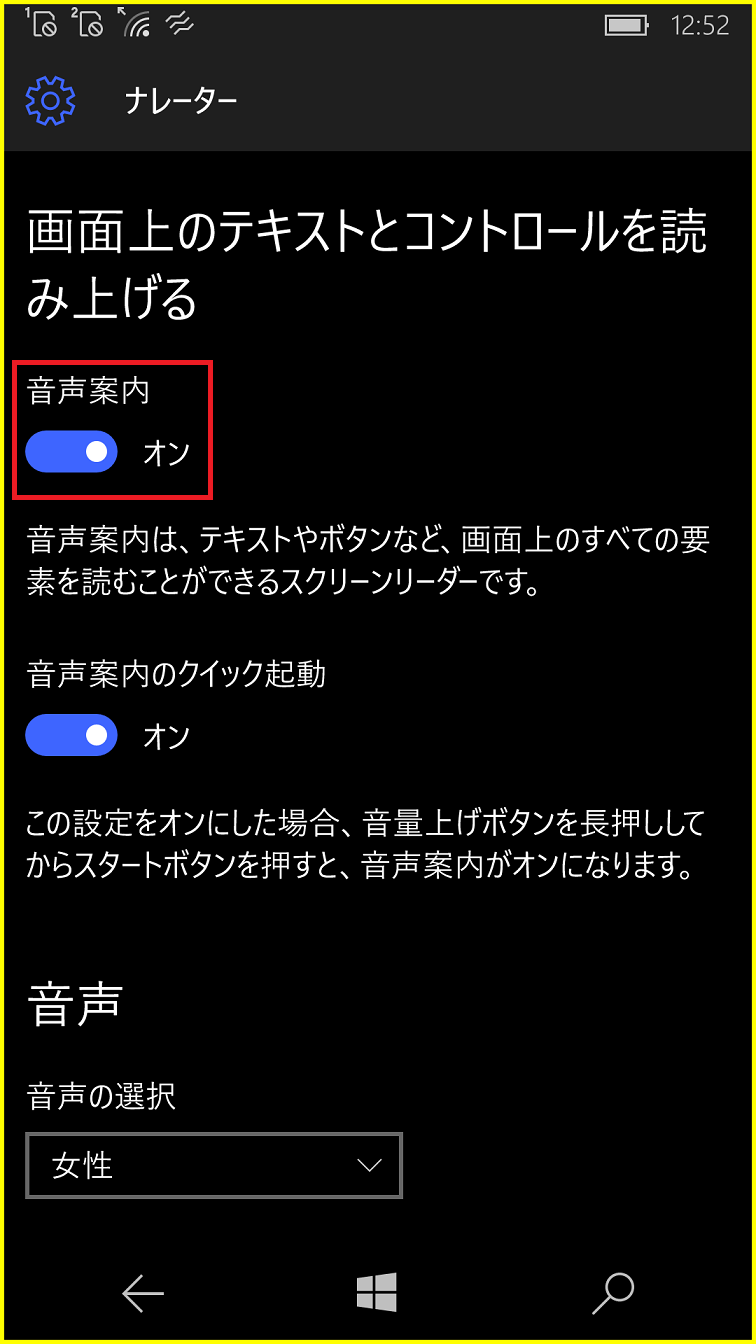 [ナレーター] 画面