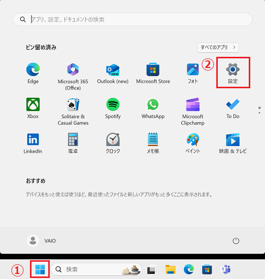 設定