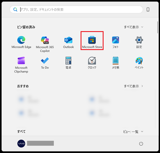 Microsoft Office] Office 2024 の概要・ライセンス認証方法(デジタル