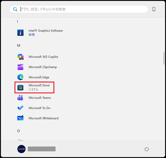 スタートメニューのアプリ一覧内にある「Microsoft Store」アイコンに赤い枠