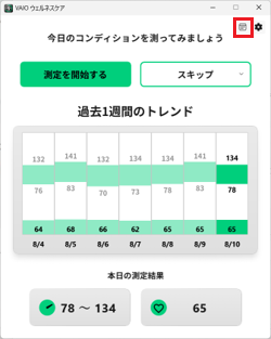 アプリトップ画面