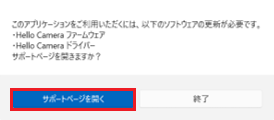 アップデートが必要な場合に表示される誘導画面