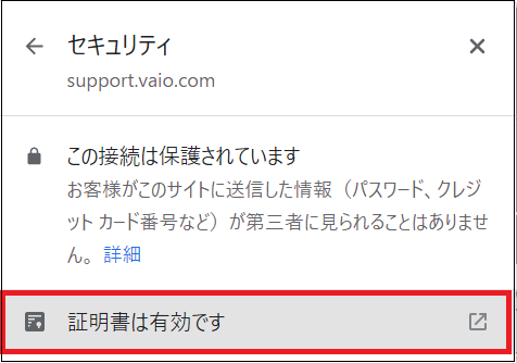 フィッシング対策証明書