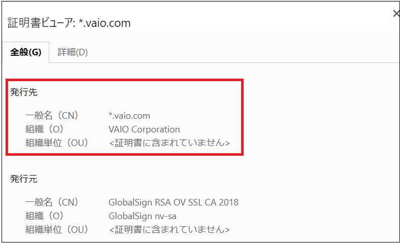 フィッシング対策証明書ビューア