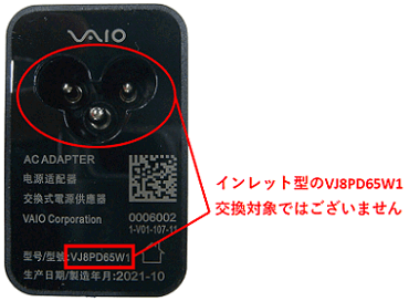 VJ8PD65W1　海外向け