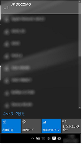 Win10 PIN設定1