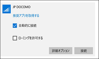 Win10 PIN設定2