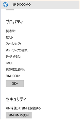 Win10 PIN設定3