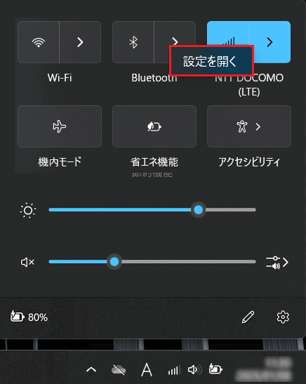 Win11 PIN設定1