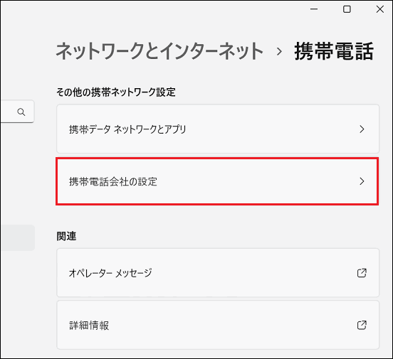 Win11 PIN設定2