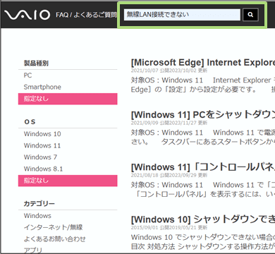 FAQの使い方3