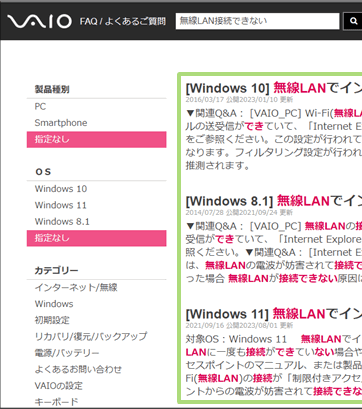 FAQの使い方4