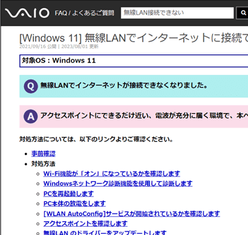 FAQの使い方5