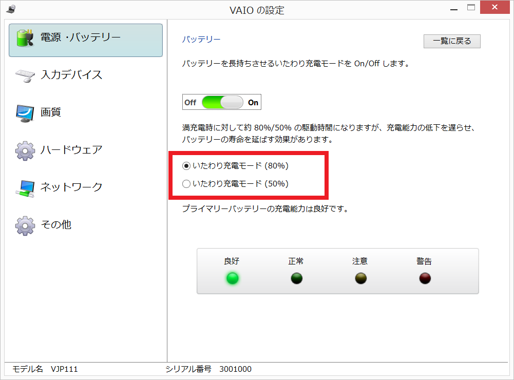 アプリの一覧画面