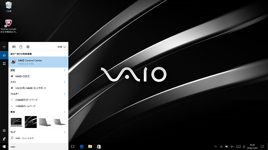 検索ボックスVAIO
