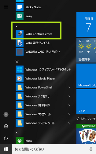 スタートメニューすべてのアプリ