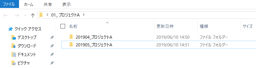デスクトップ整理後フォルダー