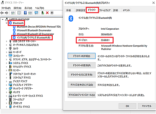 アップデート後バージョン確認