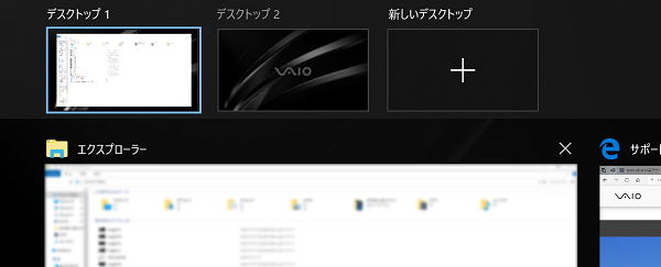 仮想ディスクトップクローズアップ