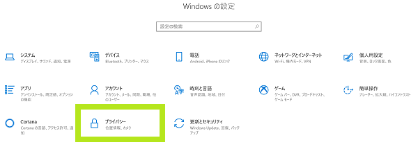 設定画面