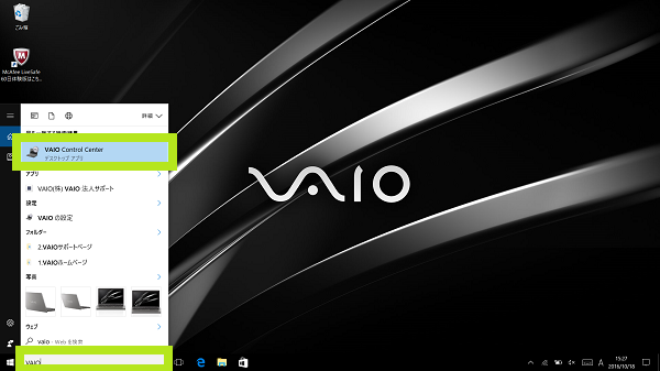 検索ボックスVAIO