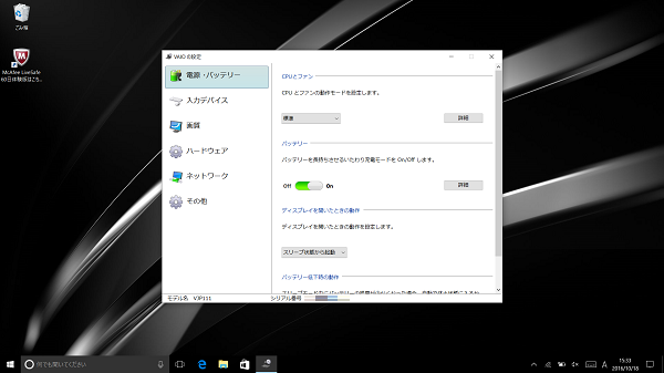 検索ボックスVAIO