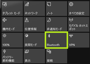 アクションセンターBluetooth