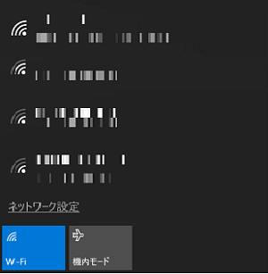 アクションセンターWi-Fi