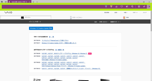 Microsoft EdgeWebノート