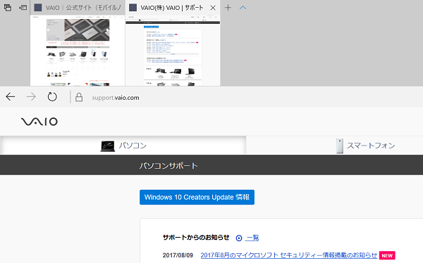Microsft Edge タブプレビュー