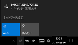 機内モードオフ