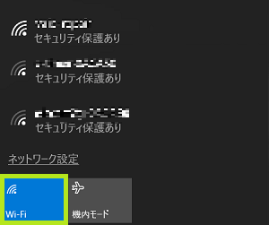 Wi-Fi有効モード