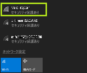 アクセスポイント一覧