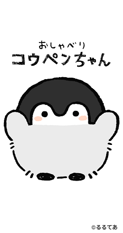 マニュアル | おしゃべりコウペンちゃん サポート