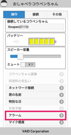 りさん専用まとめページ さくらちゃんが「Zeeny アシスタント」アプリに登場。100種類