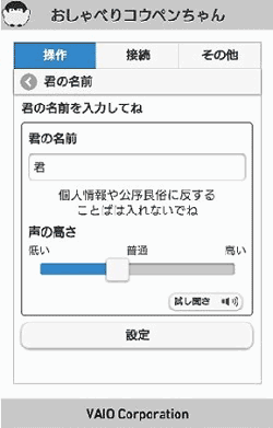 君の名前