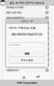 初期設定-SSIDパスワード