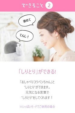 できること　しりとり